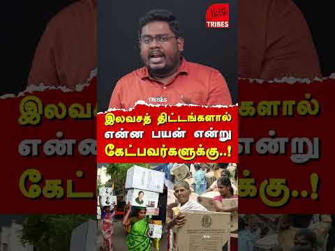 Tamilnadu Budget 2025 - 2026 - Journalist Indrakumar exposes FM Nirmala Sitharaman & NTK Seeman