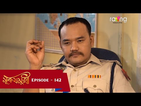 Surujmukhi - সুৰুযমূখী I 13th March 2025 II Episode 142