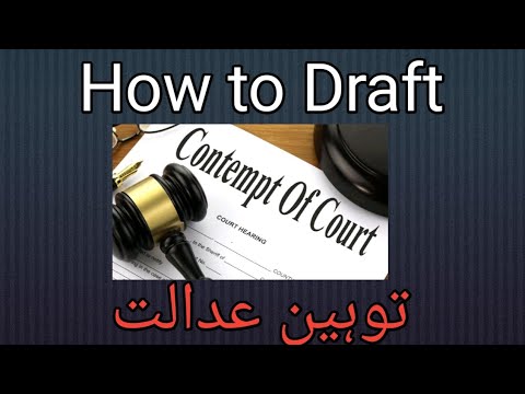 Agar koi adalat ka hukam na many tou us k khilaf drkhwast kesy dein |contempt of court |