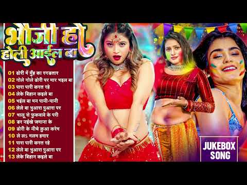 2025 के हॉट आर्केस्ट्रा जुबक्स #Nonstop 25 Dj Remix Bhojpuri Songs #Top 25 Romantic Songs 2025