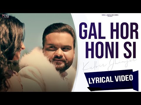 Gal Hor Honi Si (Lyrical Video) | Kulbir Jhinjer | Rakhwan Kota | Punjabi Songs 2022