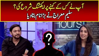 Saleem Mairaj Revealed Big Secrets | After Hours with Ushna Shah | 365 News | EL2P