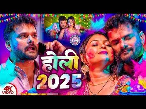 LIVE : Holi 2025 | दिदिया के देवरा | Khushboo Uttam | Holi Ke Gana | Holi Video | Didiya Ke Devra