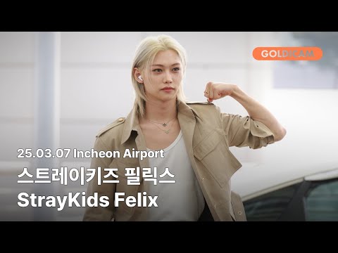 [GOLDIcam] 필릭스 | 스트레이키즈 | StrayKids | Felix I Incheon Airport | 2025.03.07