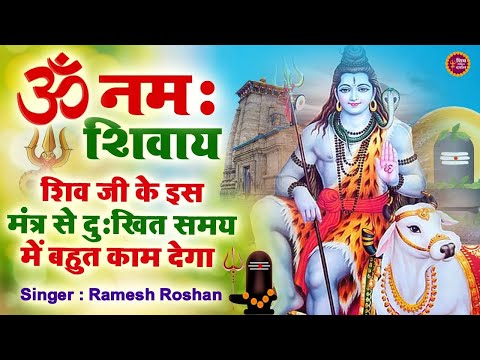 LIVE :ॐ नमः शिवाय Dhun | Shiv Mantra 108 Times | सोमवार शिव मंत्र १०८ बार धुन | Om Namah Shivay Dhun