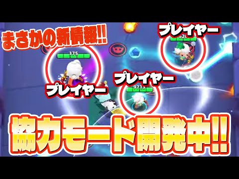 【アチャ伝2】まさかの協力プレイ!?｢co-opモード｣の内容をチェック!!!【アーチャー伝説2】【archero2】