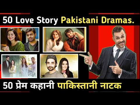 TOP 50 Love story Pakistani dramas | Palistani Love story Dramas | Romantic pakistani Drama