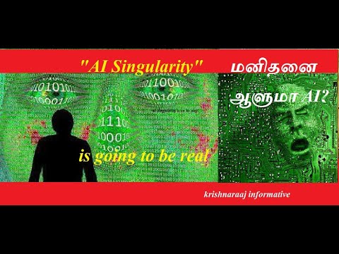 மனிதனை ஆளுமா AI?|AI Singularity is on its way!|Krishnaraaj informative.