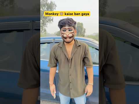 Hum dono monkey ban gaye #comedy #bandar #youtubeshorts #shorts #tiktokvideo