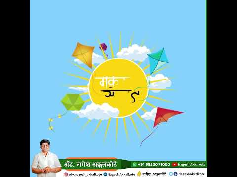 Happy Makar Sankranti