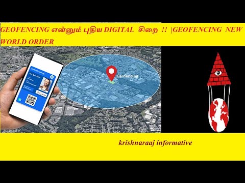 GEOFENCING என்னும் புதிய DIGITAL சிறை  !!  |GEOFENCING &  NEW WORLD ORDER|Krishnaraaj informative.