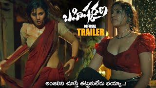 Anjali #Bahishkarana Movie Official Trailer || Ananya Nagalla || Shritej || Ravindra Vijay || NS