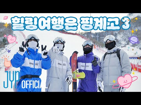 DAY6 ❄ Winter Vacation Trip⛄ | "Healing Trip Is an Excuse 3" Ep.03 Cutie DAY6 land on a ski resort🎿