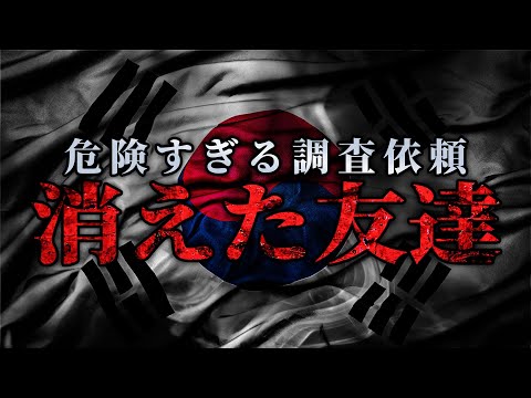 【超閲覧注意】ガチで過去最恐 韓国の廃墟でエグすぎるトラウマを植え付けられました...【オカルトスイーパーズ×トリハダ】