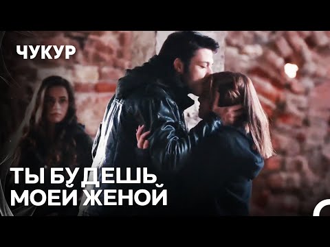 Джеласун И Его Девушка Встретились - Чукур 18 Серия