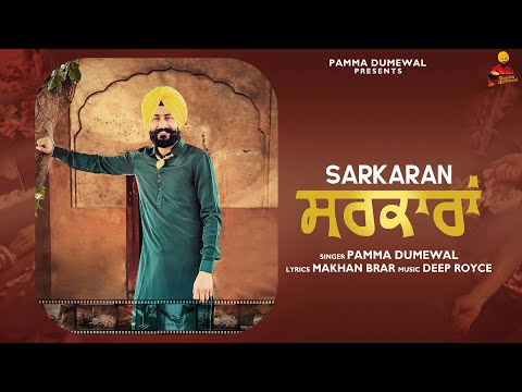 Sarkaran | Pamma Dumewal | New Latest Song 2024