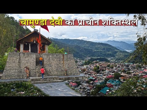 Shaktipeeth Darshan : माँ चामुंडा देवी का प्राचीन मन्दिर | Chamba Himachal Pradesh