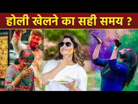 Holi Khelne Ka Samay 2025:होली खेलने का सही समय,रंग कब खेलना चाहिए | Boldsky