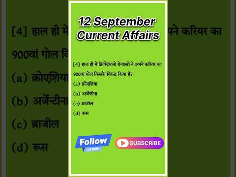 12 September current affairs #gk #ssccurrentaffairs #currentevents #ssccgl #gkquiz #ssccurrent #upsc