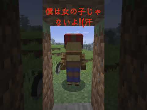 [マイクラ]なるどは全方向美少女？ #minecraft #マイクラ #shorts