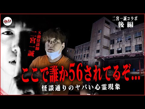 【心霊コラボ】本当に誰もいない...？ヤバすぎる霊障が止まらない！そしてターチャイの目に異変が…【後編】