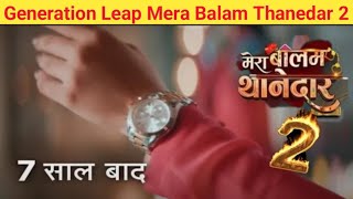 Show Mera Balam Thanedar-2 Confirmed Released date,Watch last episode,New Promo,Shruti & Shagun