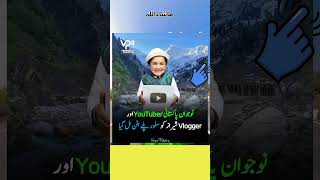 shirazi village vlogs YouTube silver button . #shirazivlogs #raahesafar #vlog #chatral #pakistan