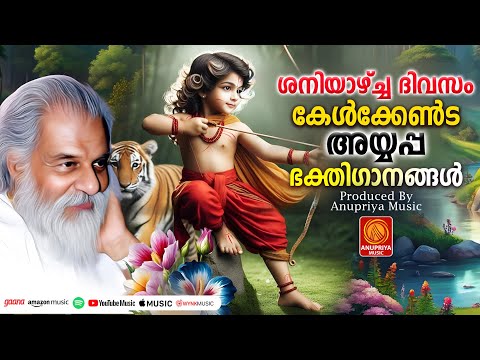 സ്പെഷ്യൽ അയ്യപ്പഭക്തിഗാനങ്ങൾ2025|Ayyappa Devotional Songs Malayalam|Hindu Devotional Songs Malayalam