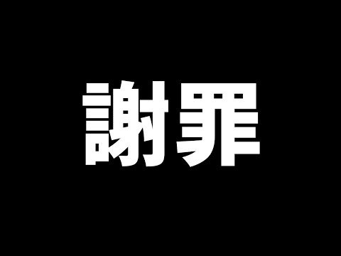 訂正させてください。