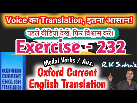 Oxford Current English Translation Ex 232 | active and passive voice exercises | voice translations