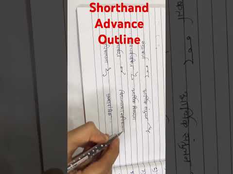 #shorthand #rishipranali #stenography #shorthandadvanceoutline #sscsteno2024 #shorthandtips