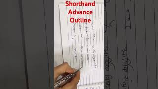 #shorthand #rishipranali #stenography #shorthandadvanceoutline #sscsteno2024 #shorthandtips