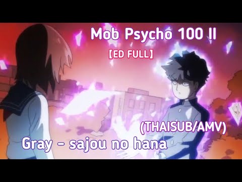 [แปลไทย]「Gray」- sajou no hana / Mob Psycho 100 Season 2 - ED (Ending Full)