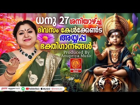 സ്പെഷ്യൽ അയ്യപ്പഭക്തിഗാനം 2025 | Ayyappa Songs | Hindu Devotional Songs | Ayyappa Songs Malayalam