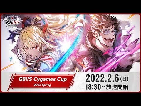 GBVS Cygames Cup 2022 Spring