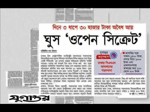 পত্রিকার  শিরোনামে যা ছিলো  ।। ০২.মার্চ.২০২৫।। @সংবাদশিরোনাম-ত৩ত Headline of the first page।