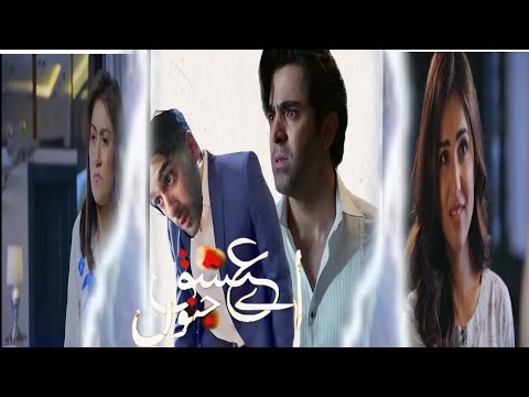 Aye Ishq e Junoon Episode 23 | Teaser | ShehrYar Munawar | Ushna Shah (Reviews)