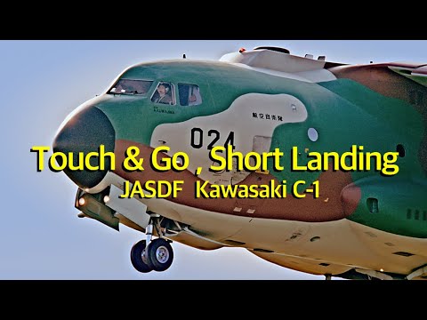 [ASMR 入間基地]  航空自衛隊 C-1輸送機 急降下アプローチ、タッチアンドゴー、急制動短距離着陸　JASDF C-1 Touch & Go, short landing