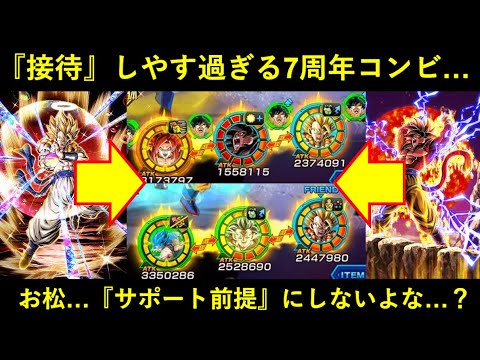 【ドッカンバトル】お松…極限7周年は『サポート前提性能』にしないよな…？