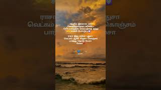 Sathame illama en mothathayum lyrics watsapp status ❣️✨|Love Songs|#love #tamillovesong#lovestatus