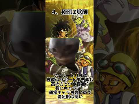 【ドッカンバトル】9周年第一弾総括！　良いところもあれば悪い点も… #ドッカンバトル #ブロリー