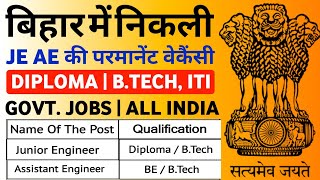 Bihar में निकली JE AE की Vacancy | Bihar JE Vacancy 2023 Bihar AE Recruitment 2023 Bihar AE Vacancy