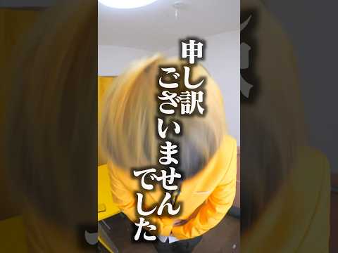 【謝罪】現在炎上している件について。 #Shorts