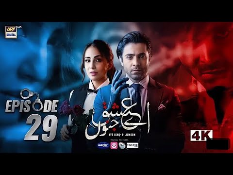 Aye Ishq e Junoon Episode 29 | ShehrYar Munawar | Ushna Shah | 17 Feb 2025| ARY Digital (Reviews)