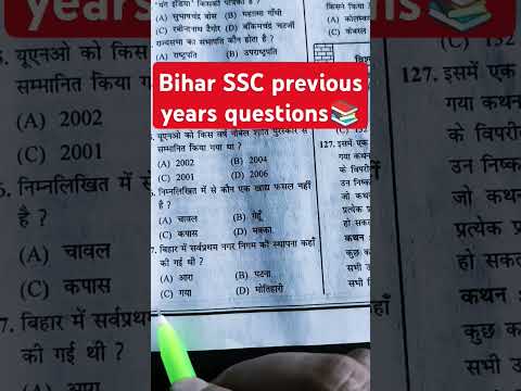 Bihar SSC previous years questions📚🎯#motivation #shortvideo