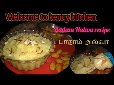 Badam halwa recipe in tamil with eng subtitles/பாதாம் அல்வா / healthy sweet recipe kids spl