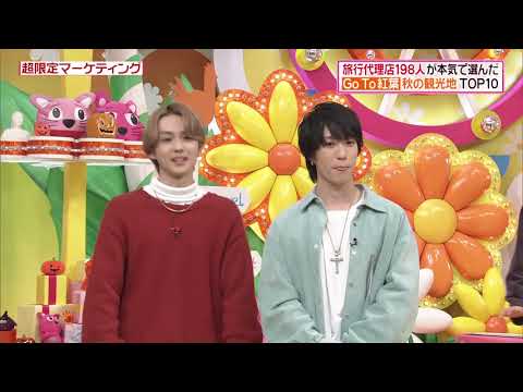 20.10.16  吉野北人 藤原树 cut