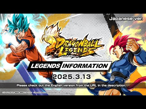 【ドラゴンボール レジェンズ】 LEGENDS INFORMATION - 2025.03