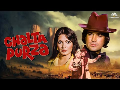 Chalta Purza (चलता पुर्ज़ा) - Rajesh Khanna, Parveen Babi, Rakesh Roshan | 70's Blockbuster Movie