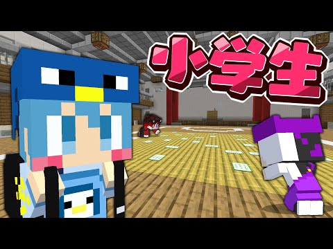 【マイクラ】みんなが小学生になっちゃった!!【AMPTAKxCOLORS】【アンプタック】